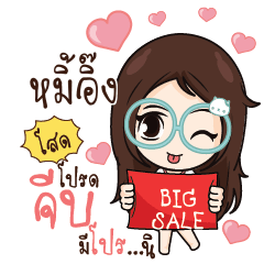 MEEING Nadd Jung I am single_S