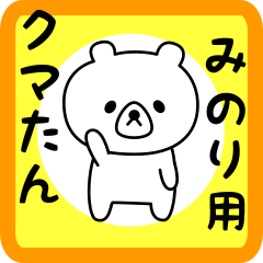 Sweet Bear sticker for minori