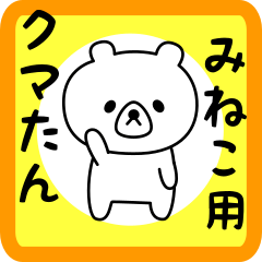 Sweet Bear sticker for mineko