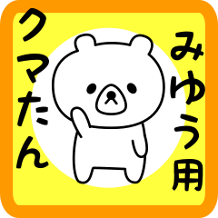 Sweet Bear sticker for miyuu