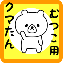 Sweet Bear sticker for mutsuko