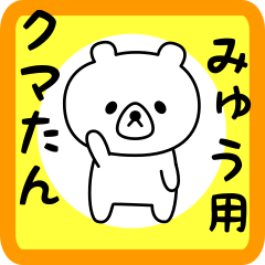 Sweet Bear sticker for myuu