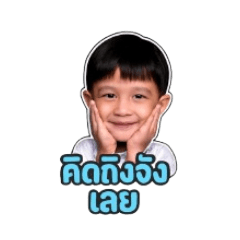 Thanakit_20251210122432