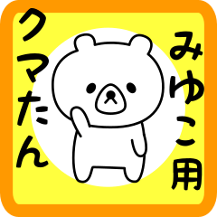 Sweet Bear sticker for miyuko