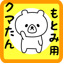 Sweet Bear sticker for motomi