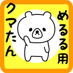 Sweet Bear sticker for meruru