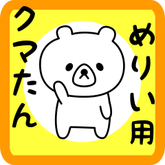 Sweet Bear sticker for merii