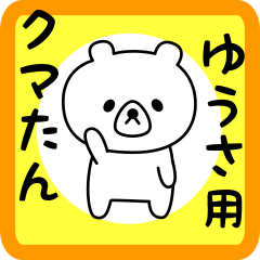 Sweet Bear sticker for yuusa