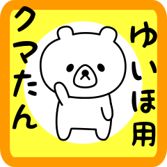 Sweet Bear sticker for yuiho