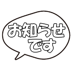 Teacher's Message Bubble Stickers01