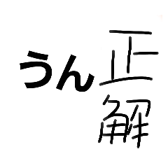 漢字くん２