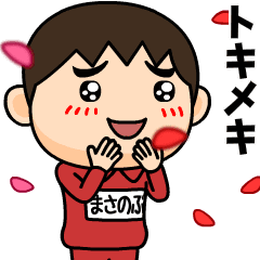 masanobu wears training suit 39.