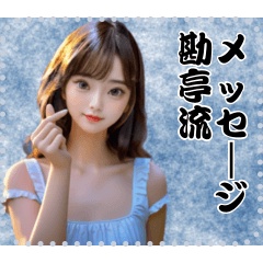 女の子 メッセージ スタンプ 77