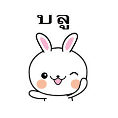 Rabbit Sticker 063