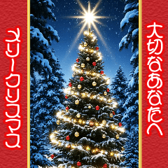 動く!輝くクリスマスと年末年始