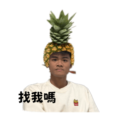 啊恆恆啊