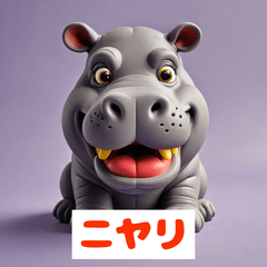 カバのきもち。