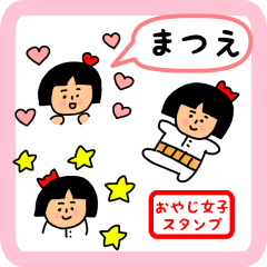 oyaji-girl sticker for matsue