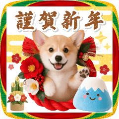 癒しコーギーの毎年使える年賀スタンプ