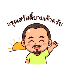 naphatsakon_20251210150029