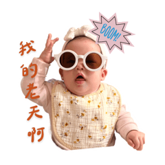 玥玥の日常生活2