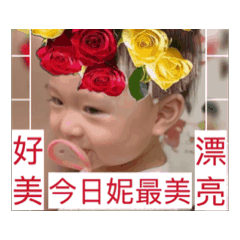 今日妮最美～甜湯圓生活大小事…