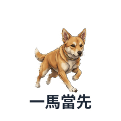 2026先打SENDA：呆萌迎新年