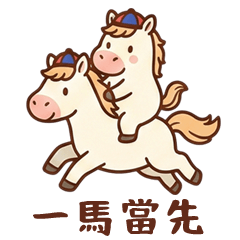 Little White Pony's New Year Hello!