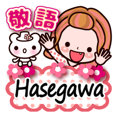 Pretty Kazuko Chan series "Hasegawa"