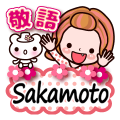 Pretty Kazuko Chan series "Sakamoto"
