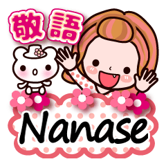 Pretty Kazuko Chan series "Nanase"