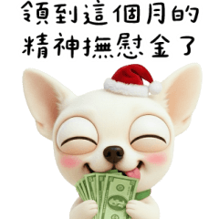 窮凶惡吉：努力賺取每月精神撫慰金 大貼圖