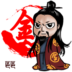 一字千金金老爺