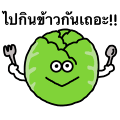 ผักช่างพูด