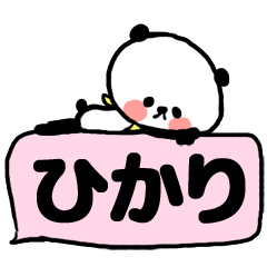 [hikari sticker]