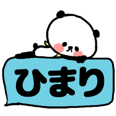 [himari sticker]