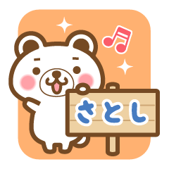 "Satoshi" Name Bear Sticker!