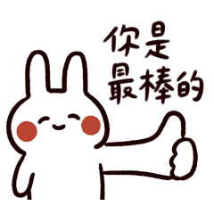 Li Li rabbit Part 10 - polite rabbit