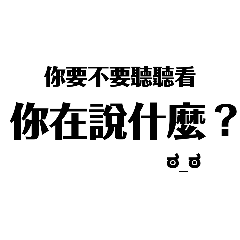 關於顏文字:⁠-⁠)