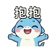 小鯊鯊的日常對話2