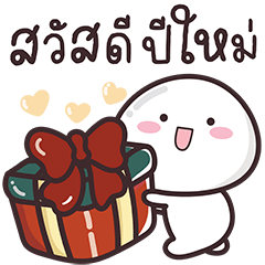 แอ๊บบี้หัวปิงปอง:คริสต์มาส ปีใหม่