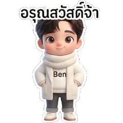 Ben Sticker 2