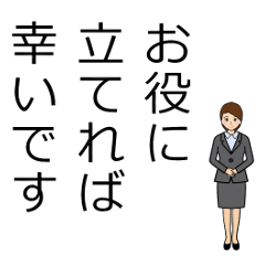 Greeting for work for Japanese