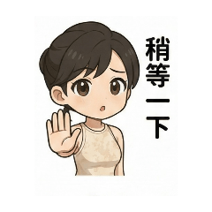 Q女工作中