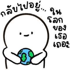 น้องหนืดเองฮะ