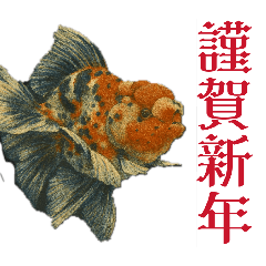 kingyo_20251210204234