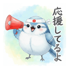 毎日使える！幸せの青いシマエナガの日常 - LINE スタンプ | LINE STORE