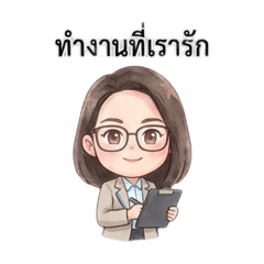 Work from anywhere & working alone