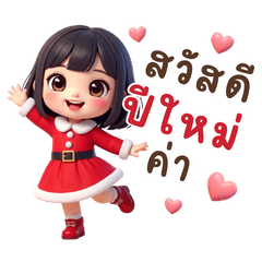 Christmas girl is coming