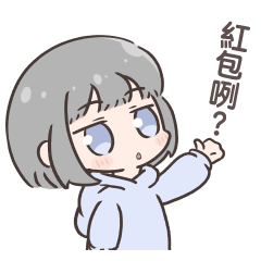 鹹魚子馬的新年到了！